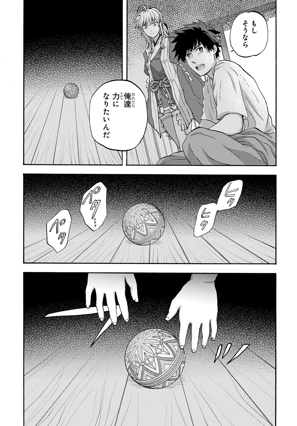 Yamagami-sama no Okakae Mangaka - Chapter 4 - Page 25